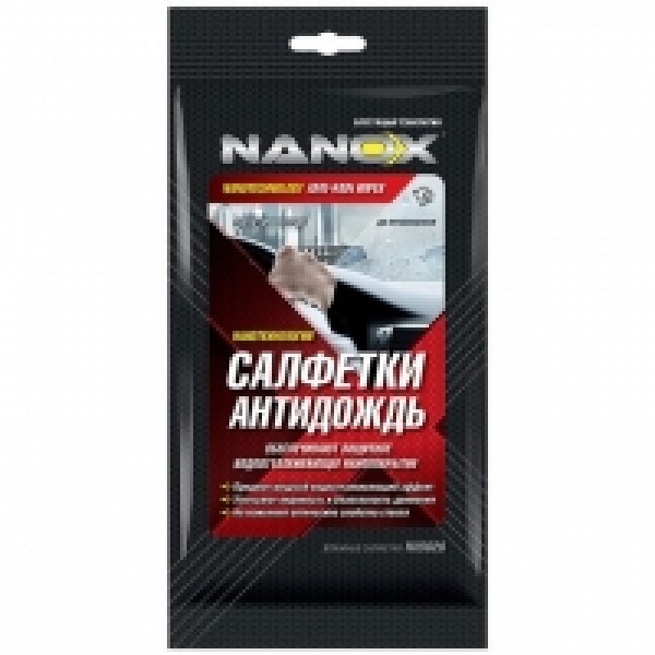 NX5620 Влажные салфетки "АНТИДОЖДЬ"
